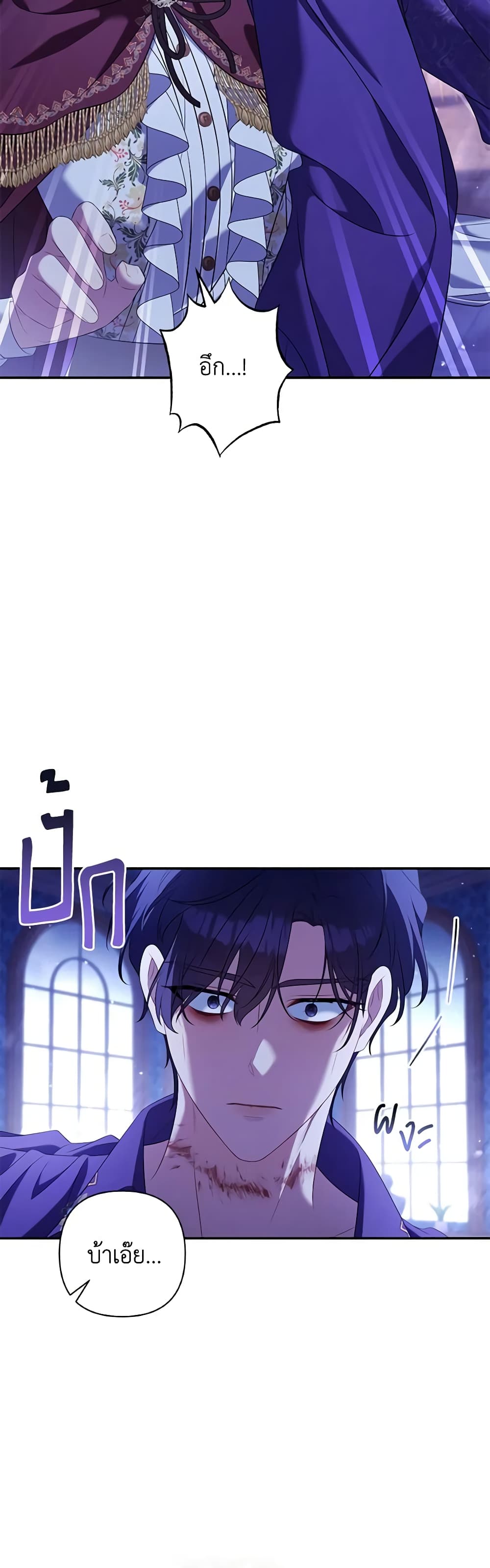 Time To Dedicate Your Death page 51