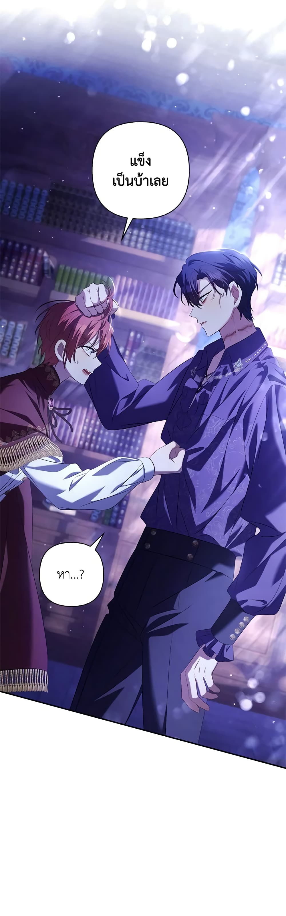 Time To Dedicate Your Death page 52