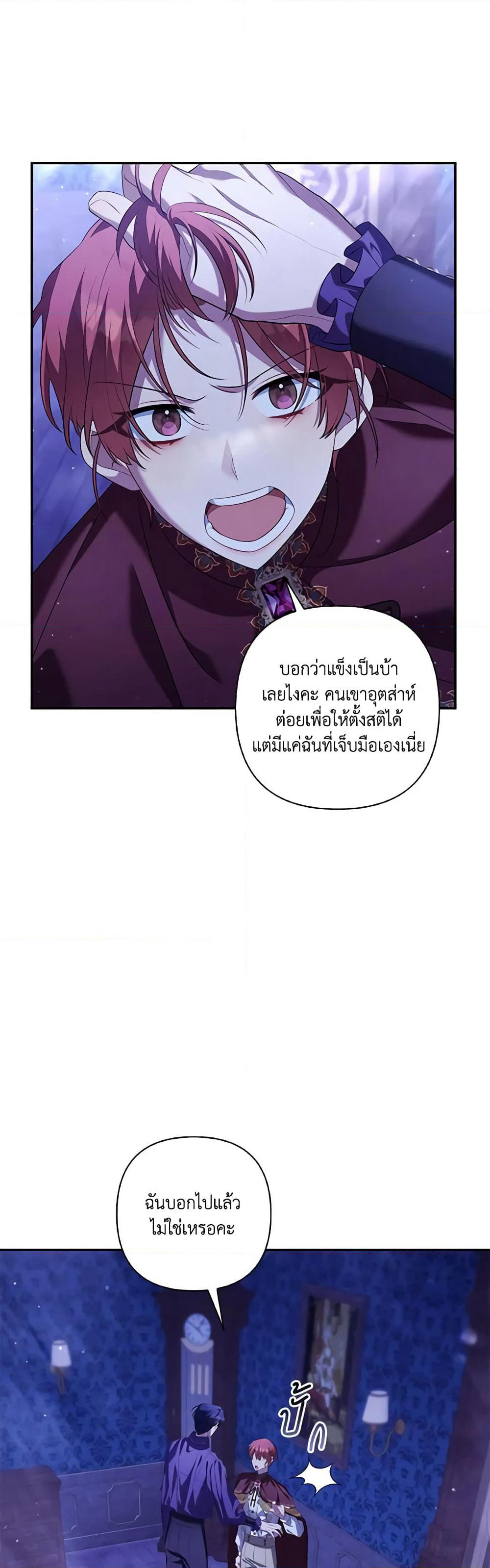Time To Dedicate Your Death page 53