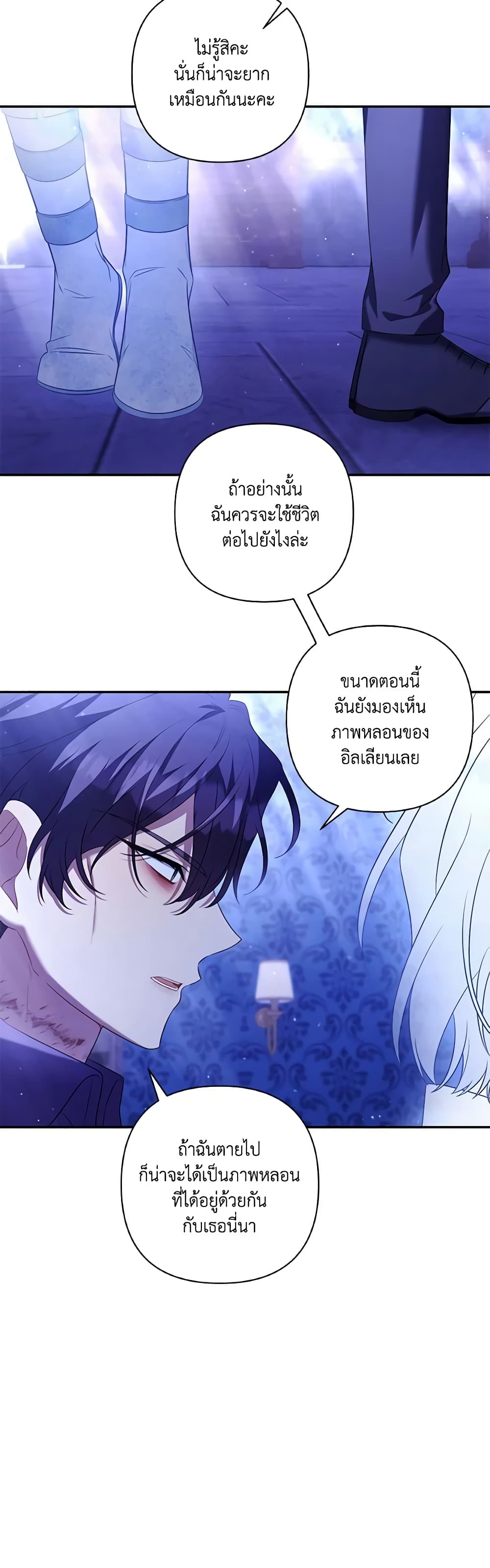 Time To Dedicate Your Death page 56