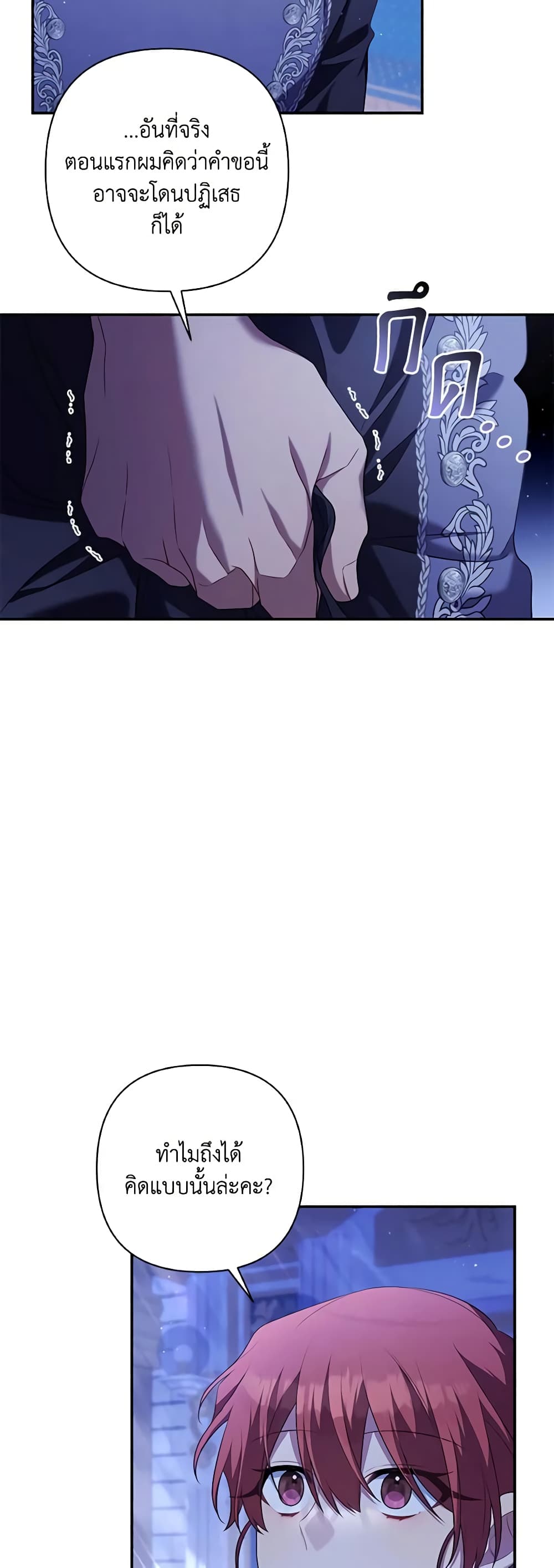 Time To Dedicate Your Death page 5