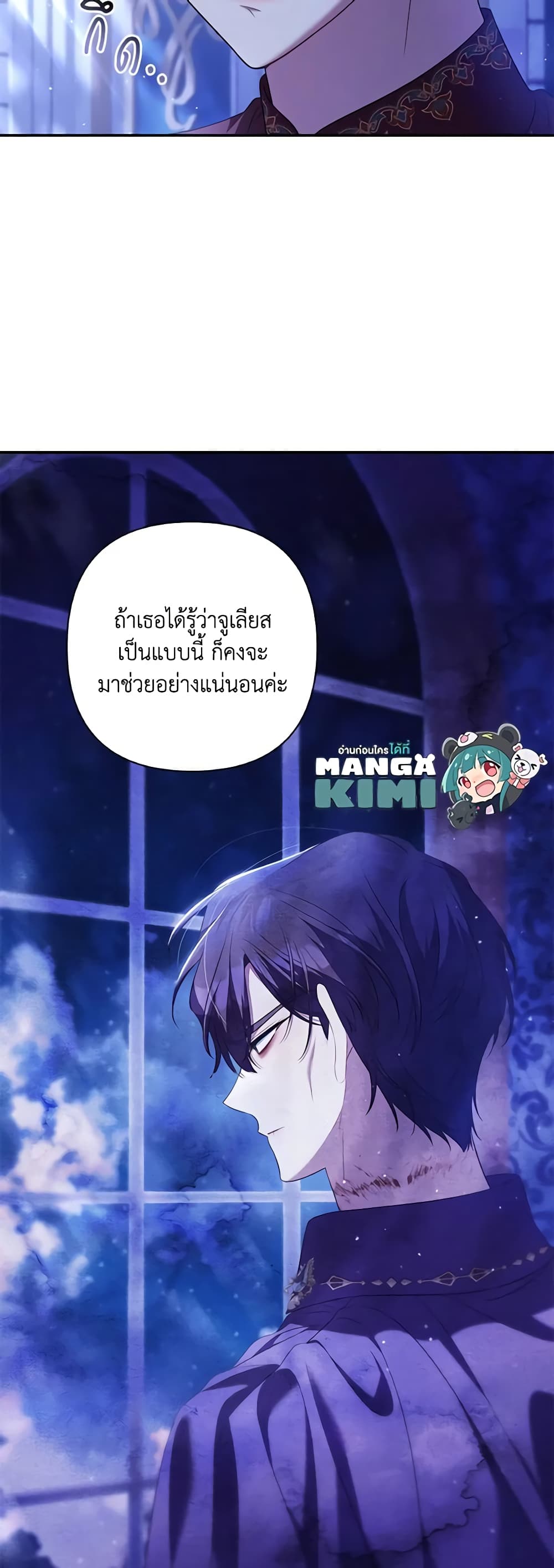 Time To Dedicate Your Death page 8