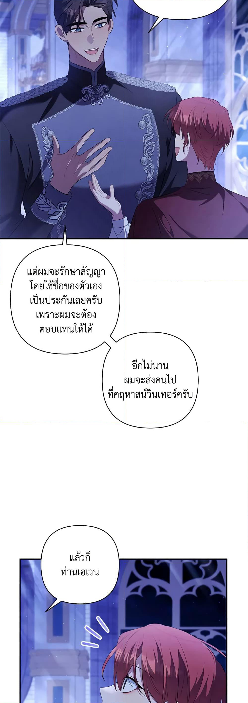 Time To Dedicate Your Death page 11