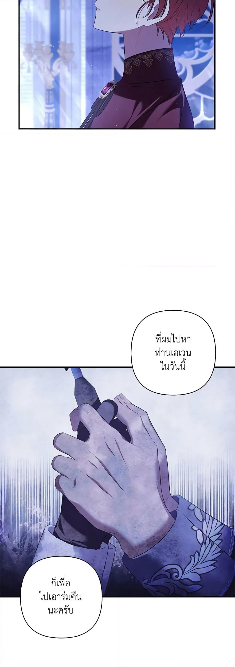 Time To Dedicate Your Death page 12