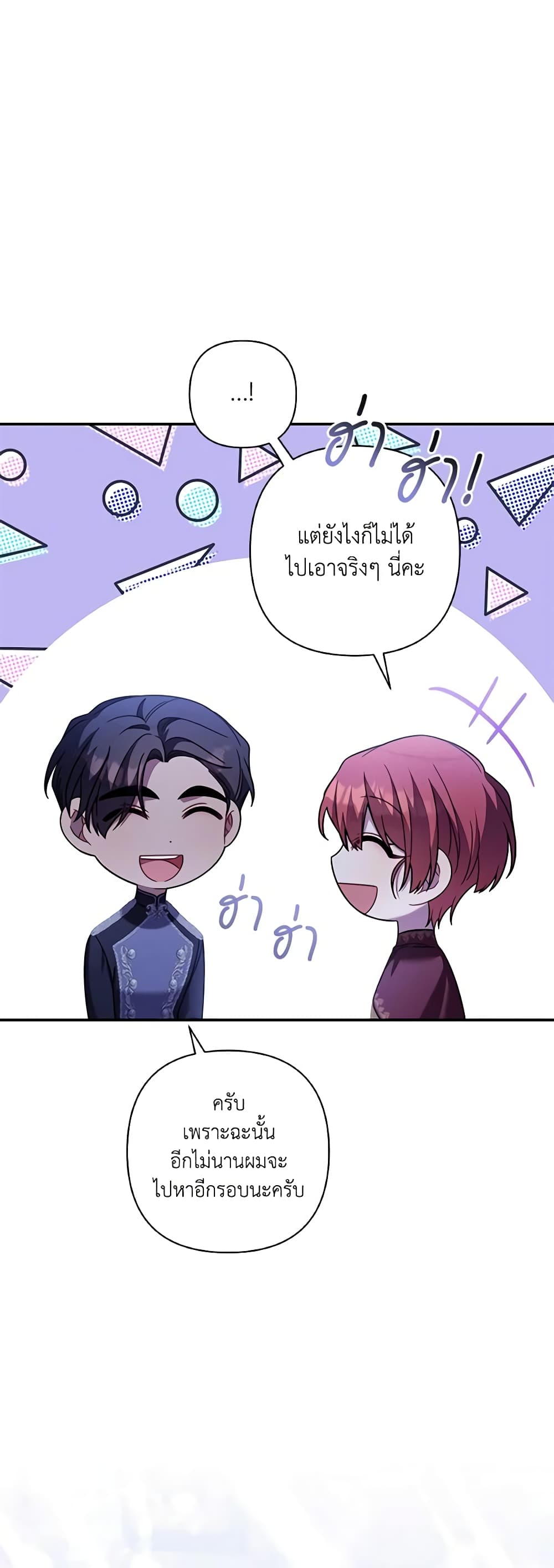 Time To Dedicate Your Death page 13