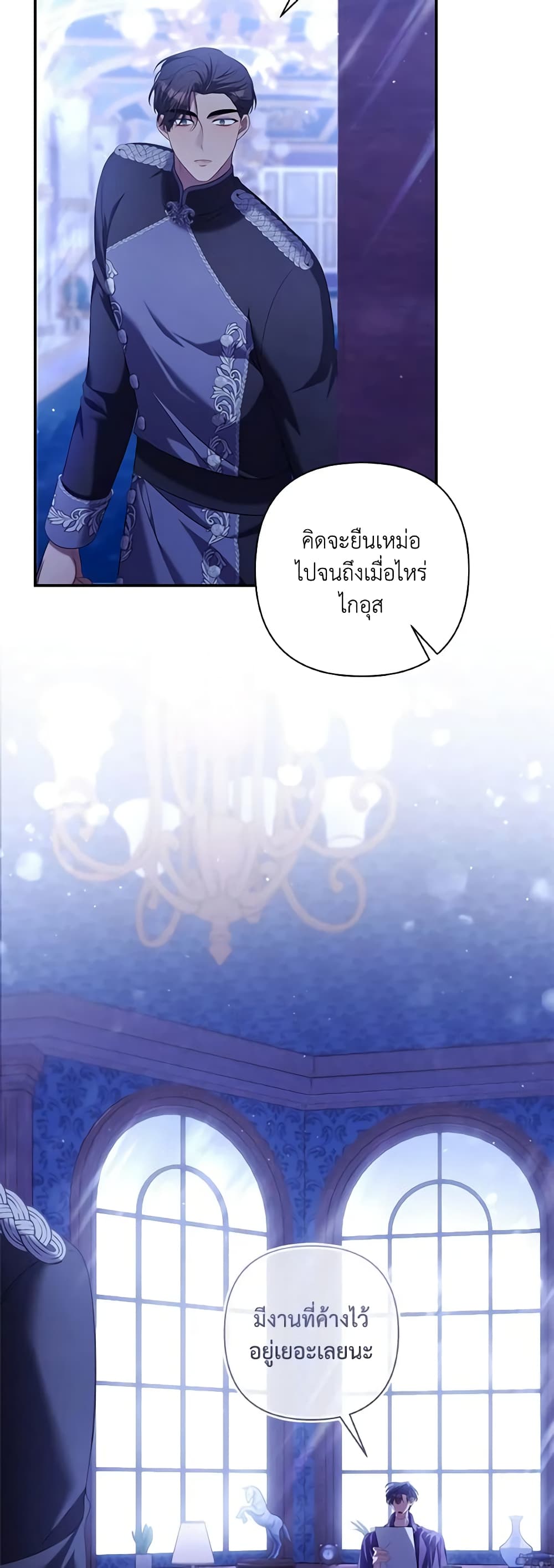 Time To Dedicate Your Death page 17