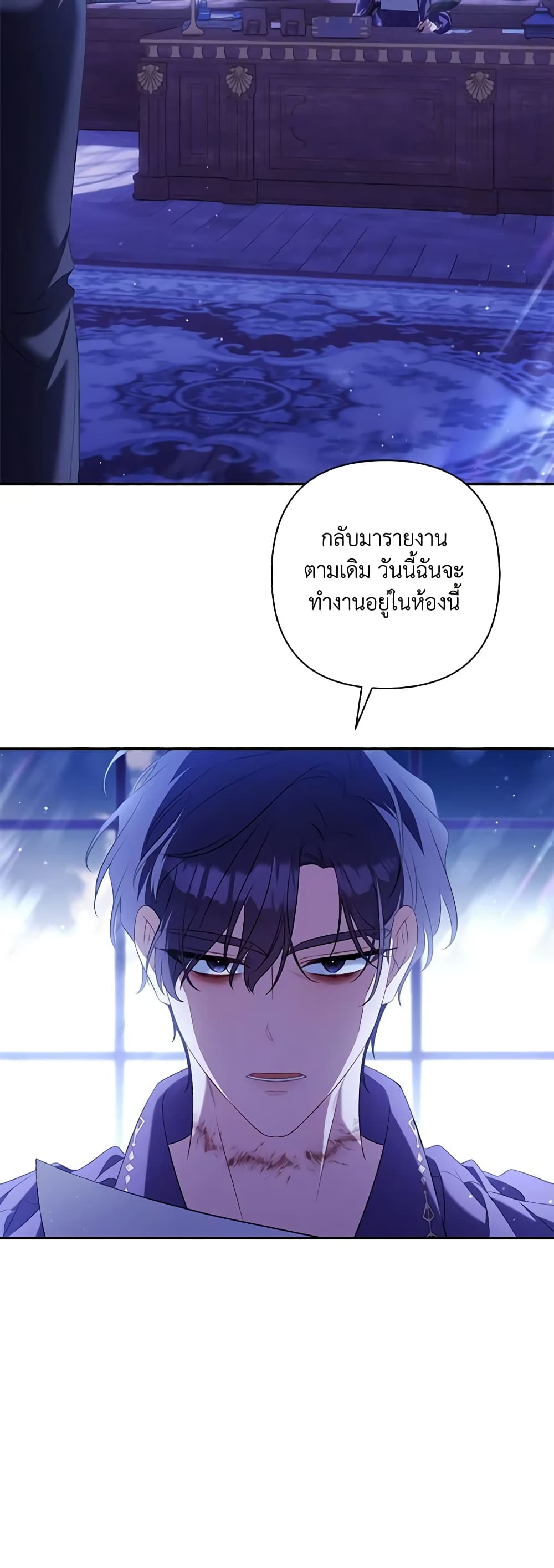 Time To Dedicate Your Death page 18