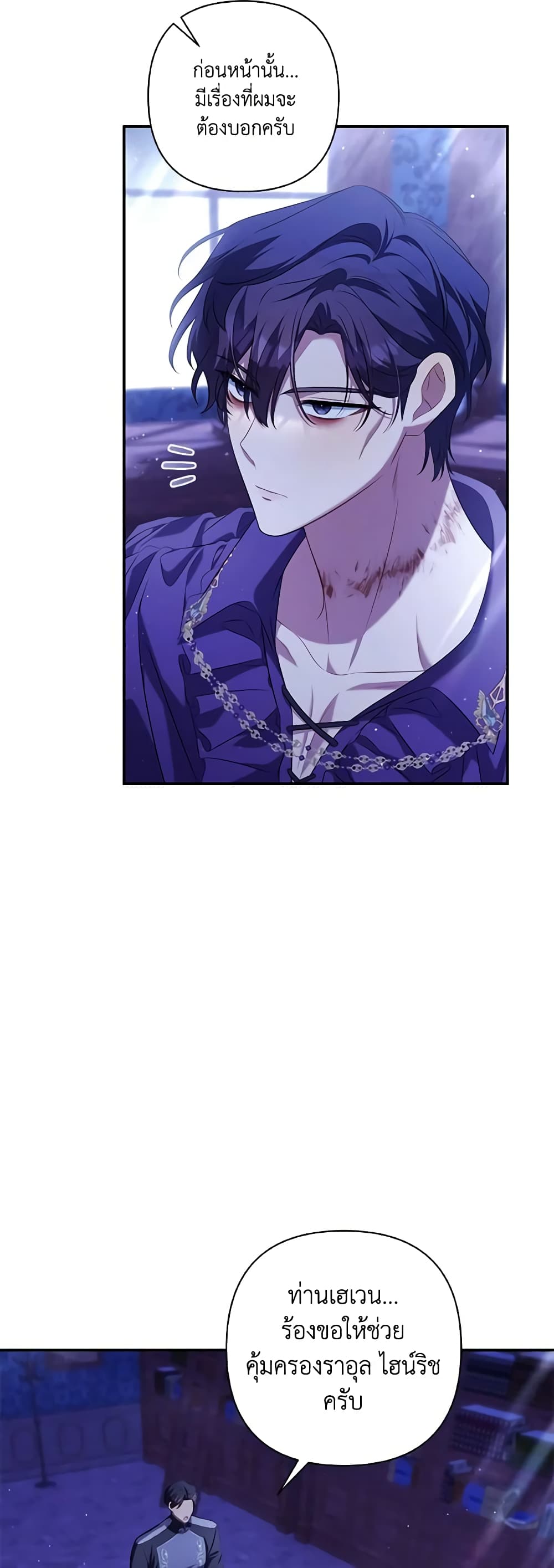 Time To Dedicate Your Death page 20
