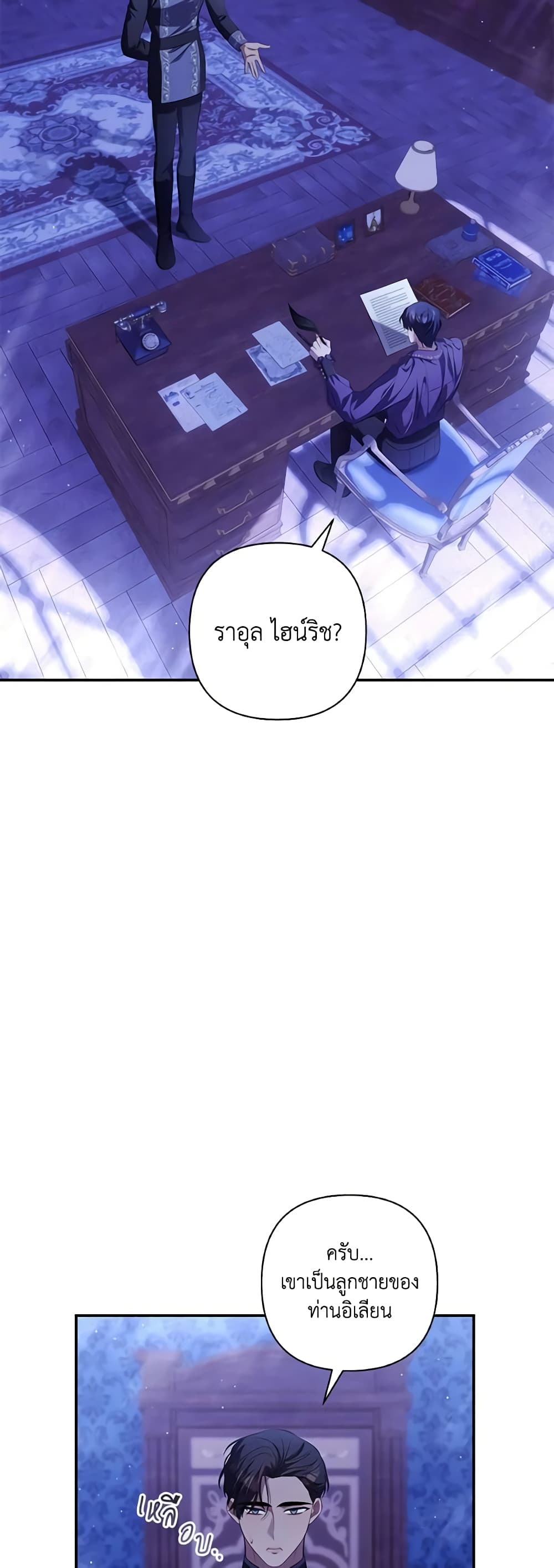 Time To Dedicate Your Death page 21