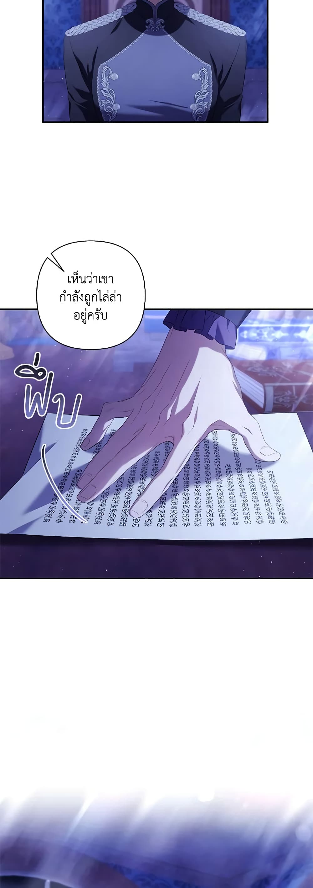 Time To Dedicate Your Death page 22