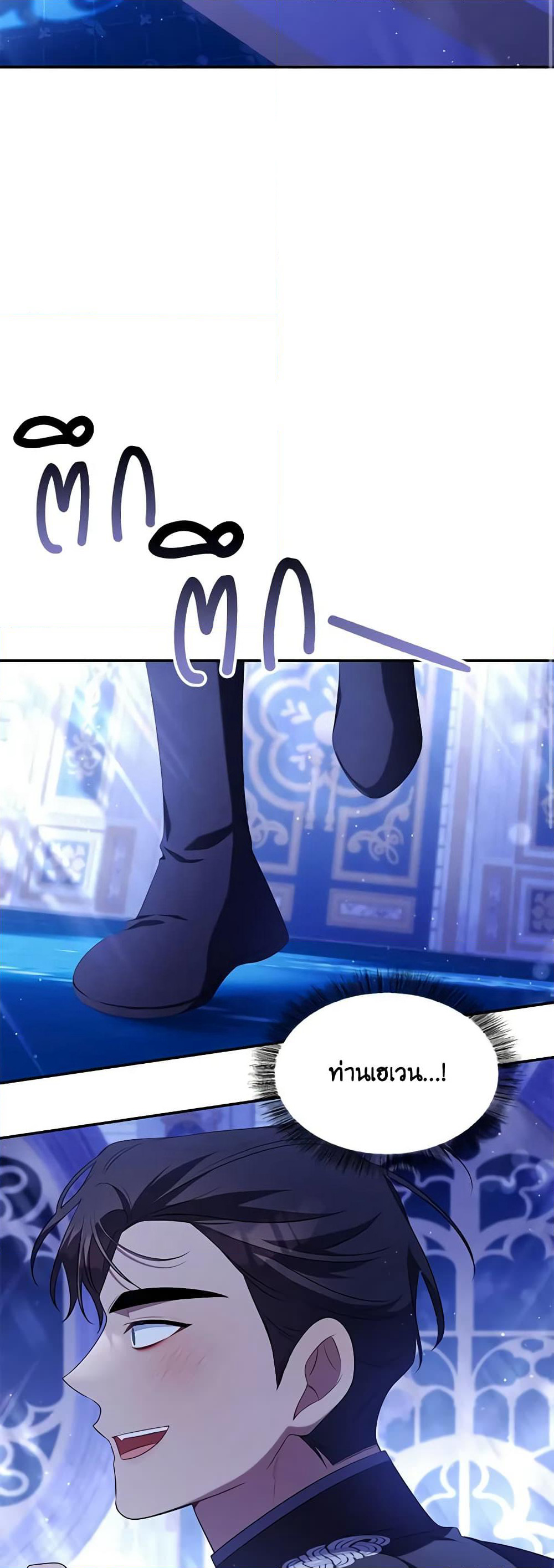 Time To Dedicate Your Death page 25