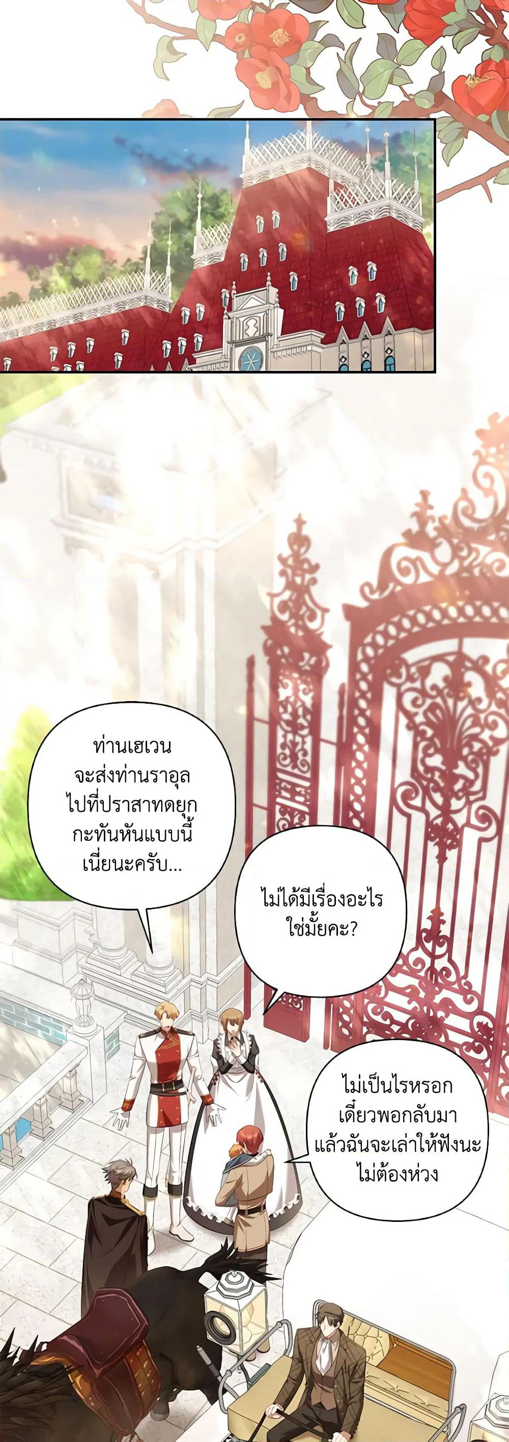 Time To Dedicate Your Death page 28