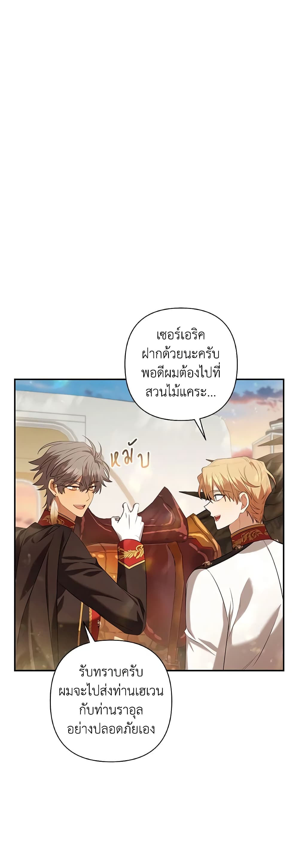 Time To Dedicate Your Death page 30
