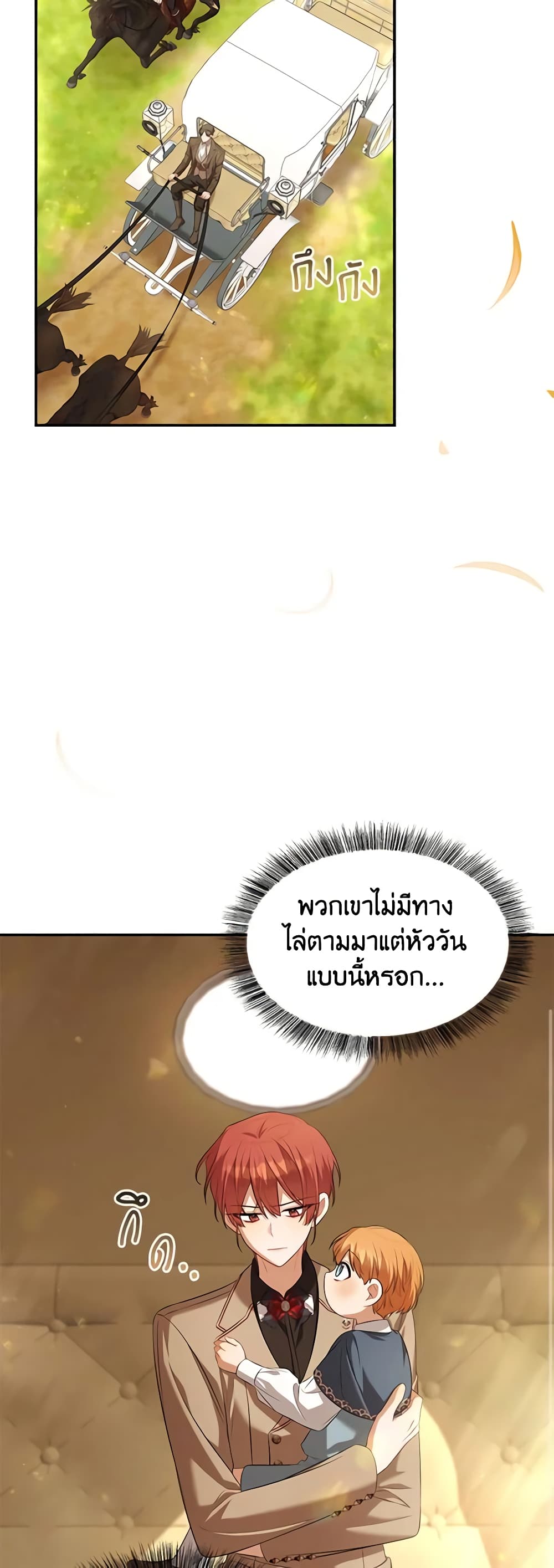 Time To Dedicate Your Death page 32