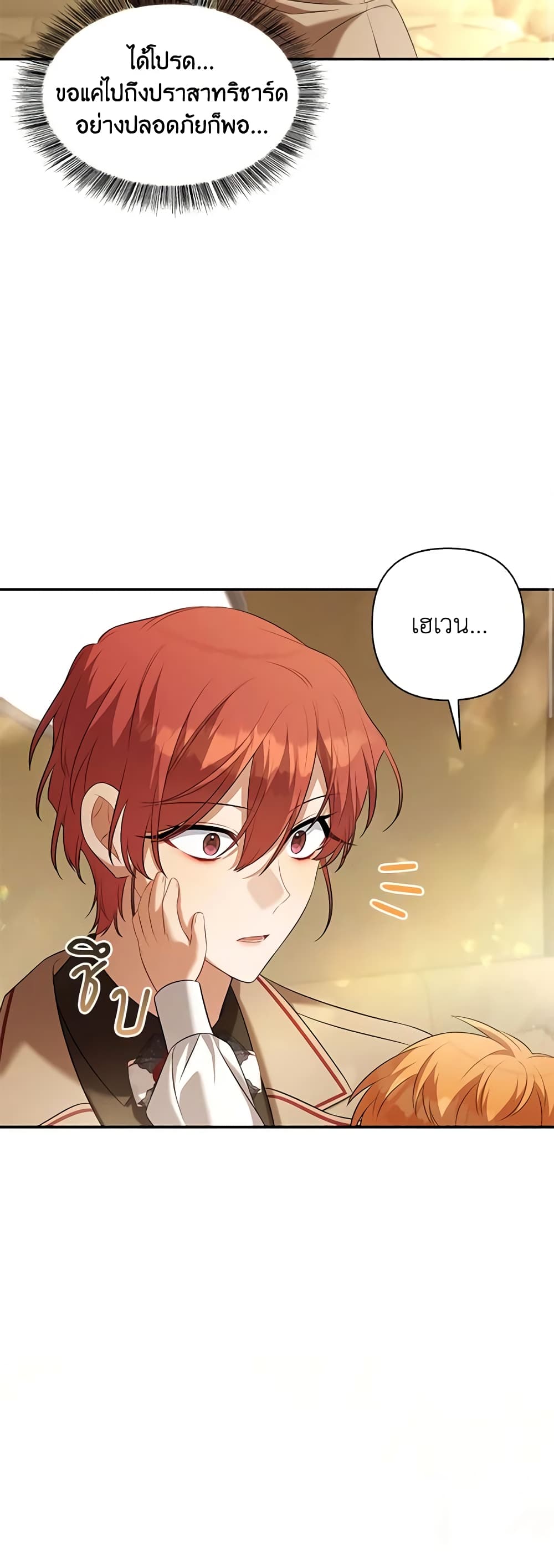 Time To Dedicate Your Death page 33