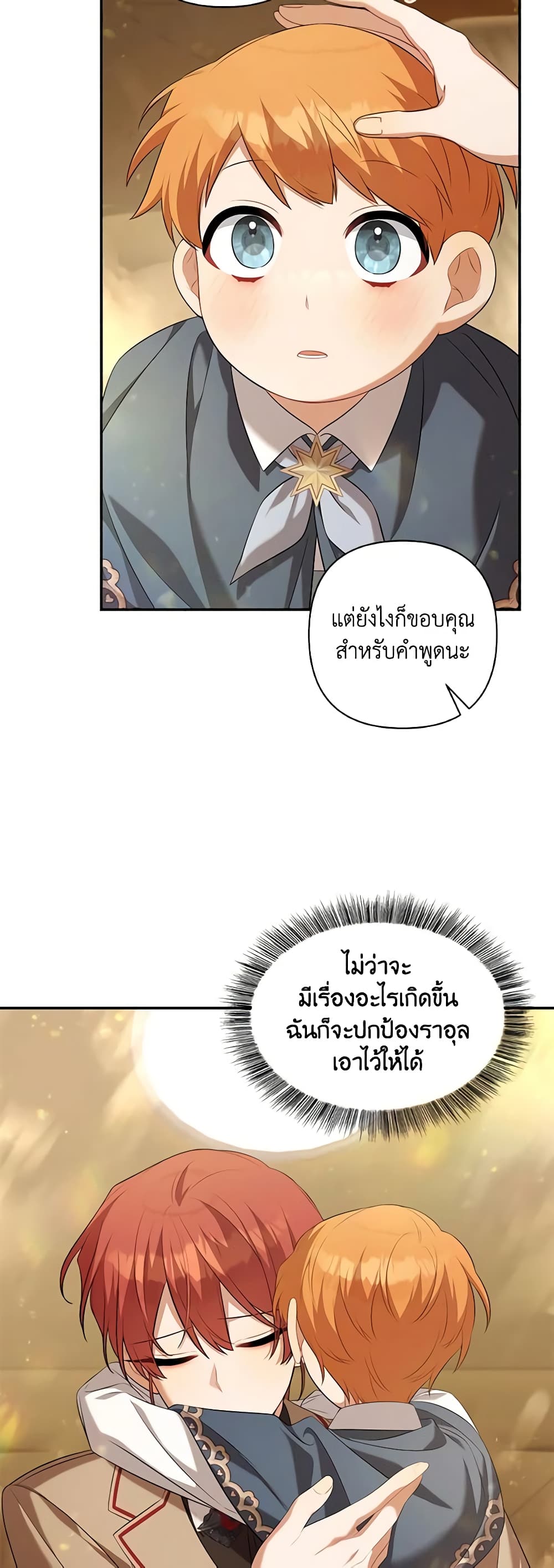Time To Dedicate Your Death page 36