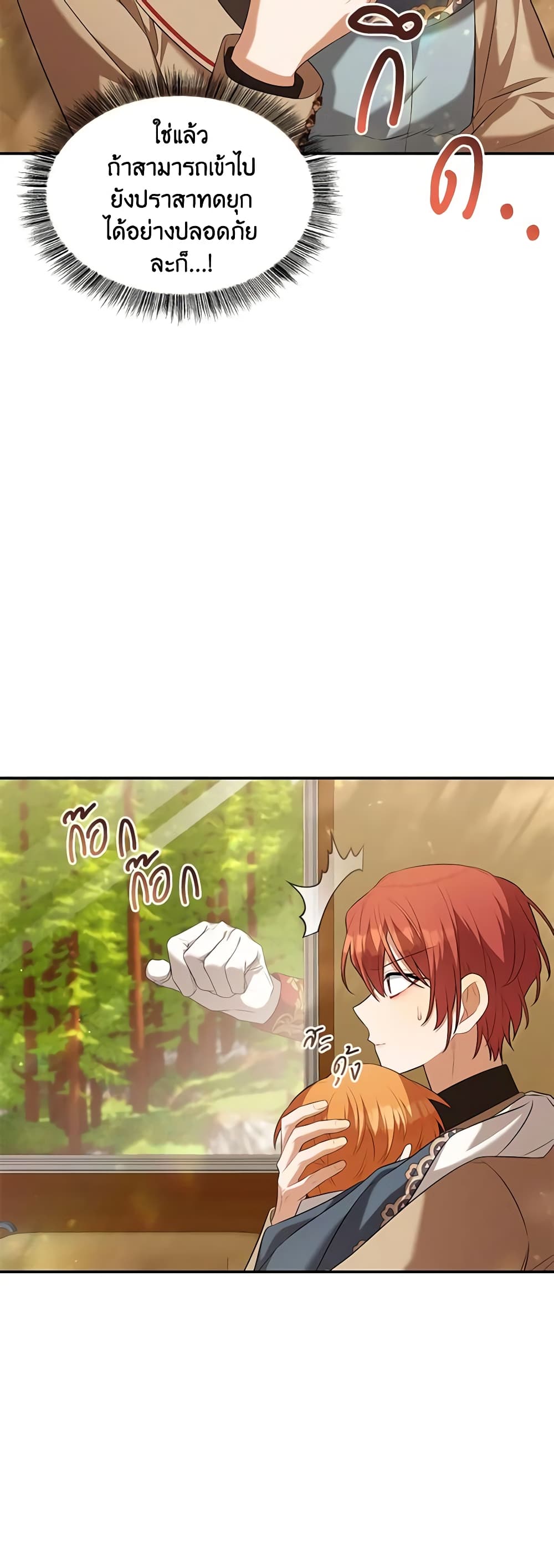 Time To Dedicate Your Death page 37