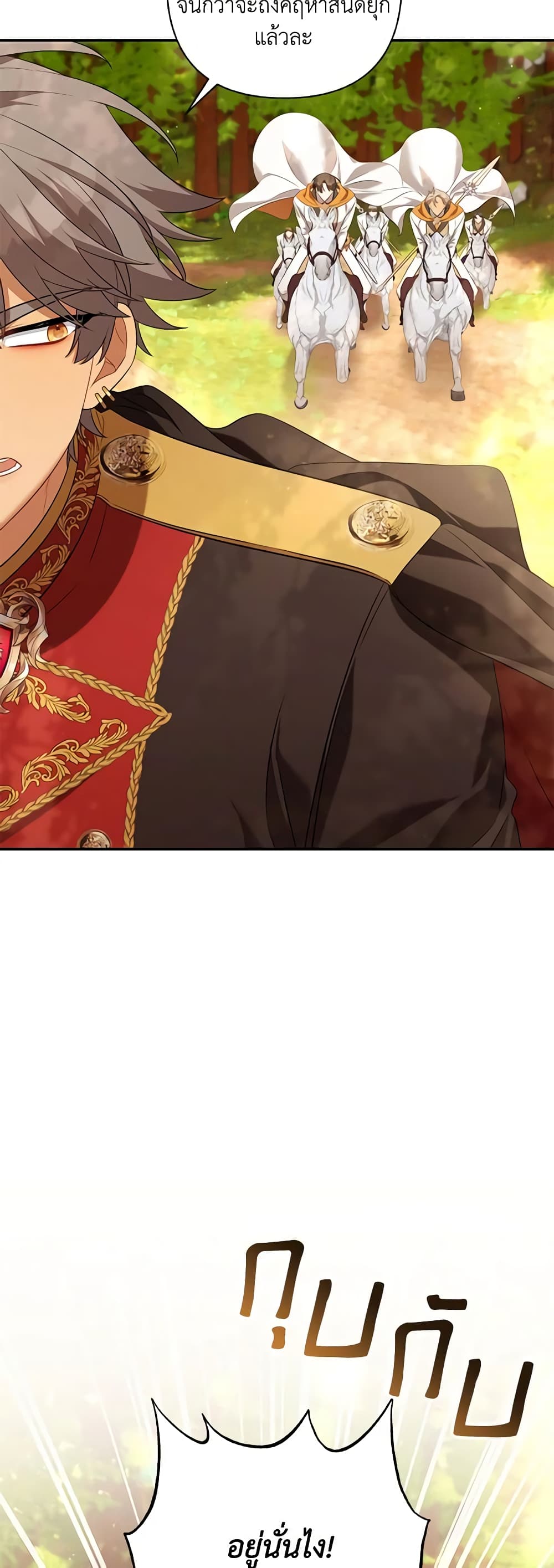 Time To Dedicate Your Death page 39