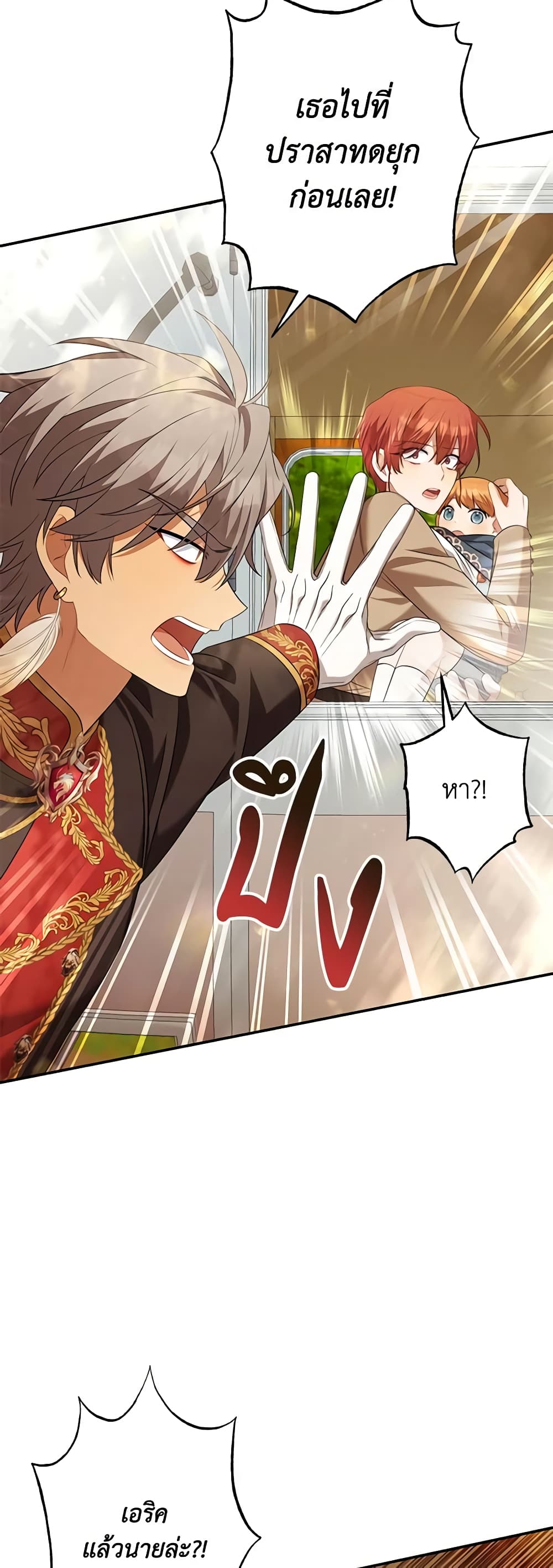 Time To Dedicate Your Death page 41