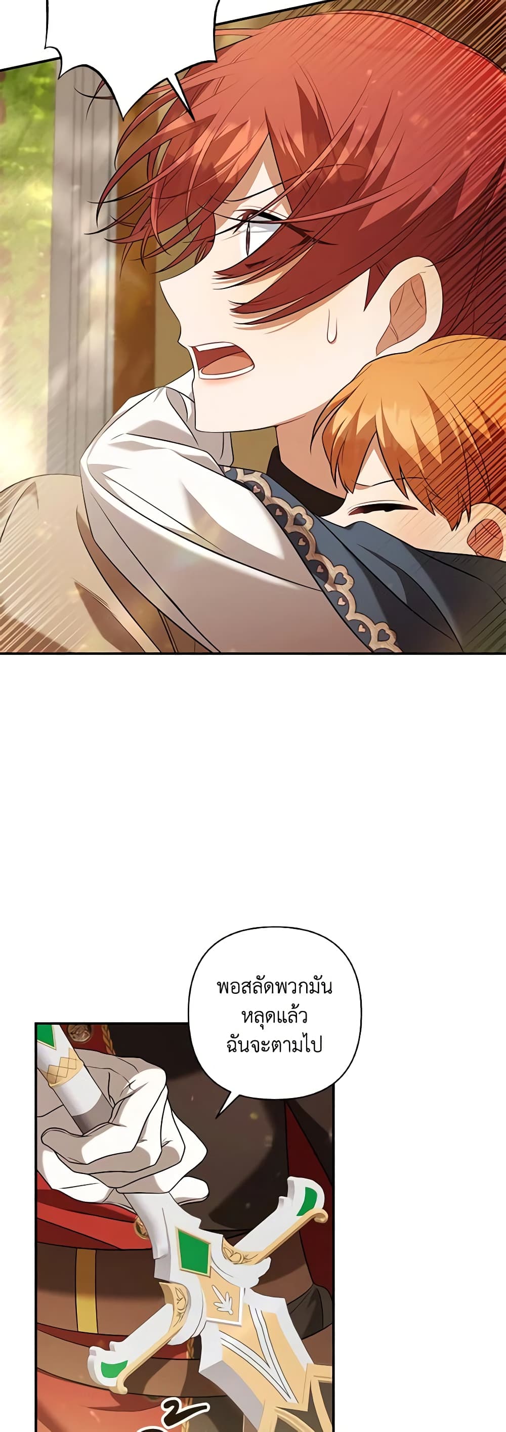 Time To Dedicate Your Death page 42