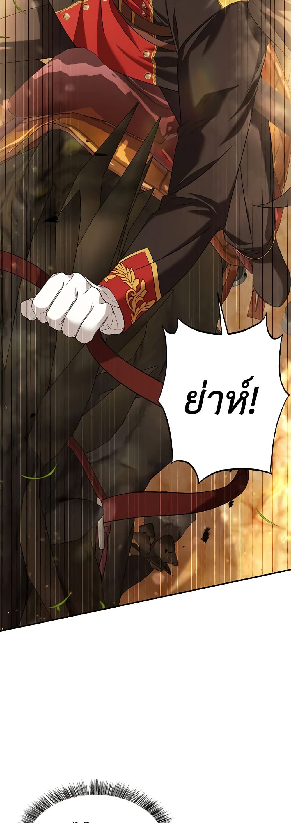 Time To Dedicate Your Death page 44