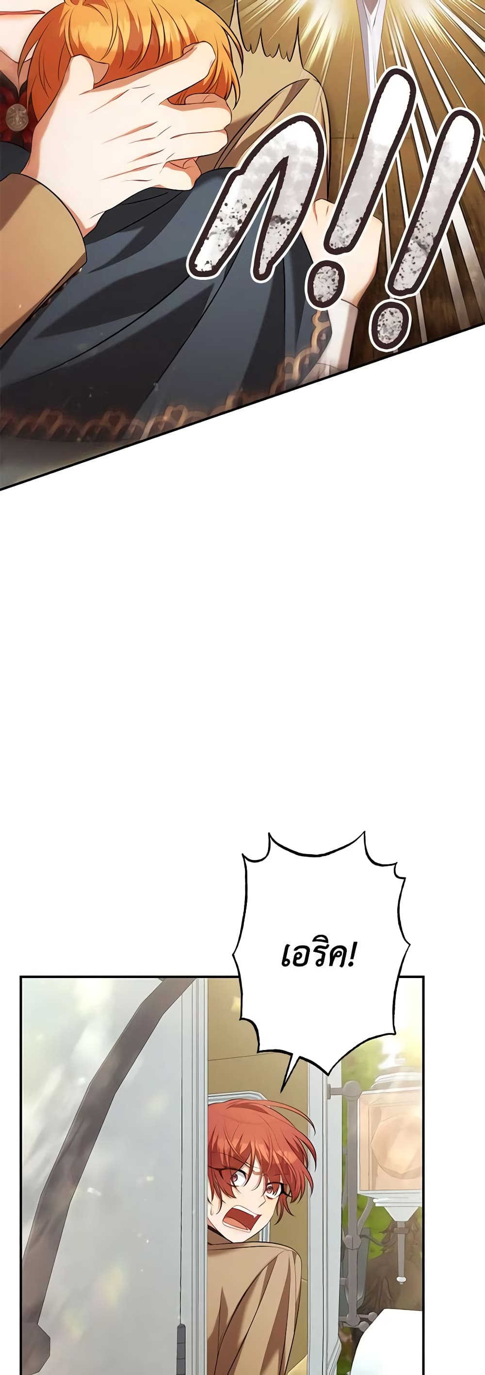 Time To Dedicate Your Death page 47