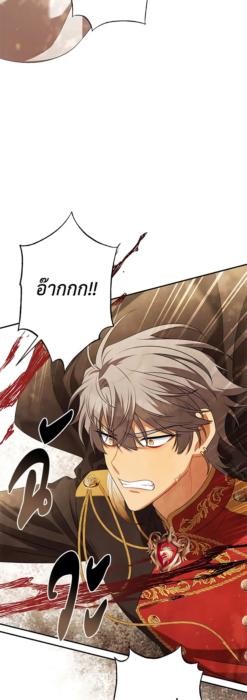 Time To Dedicate Your Death page 50