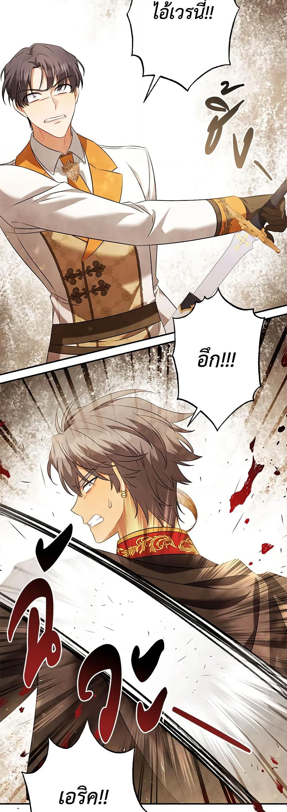 Time To Dedicate Your Death page 51