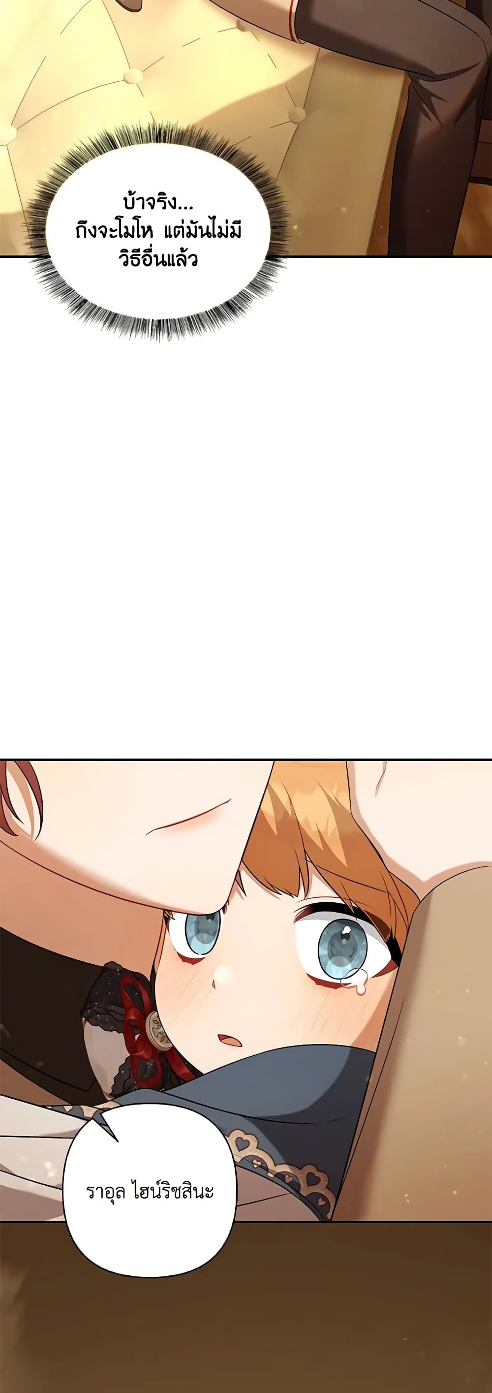 Time To Dedicate Your Death page 56