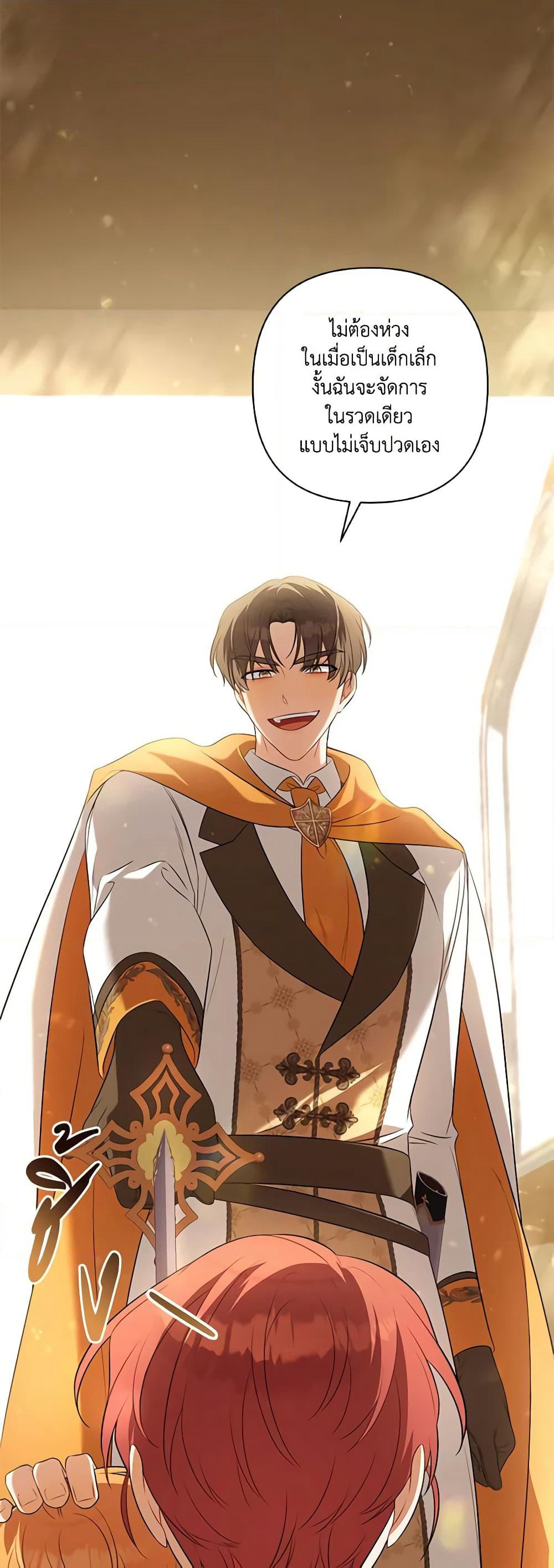 Time To Dedicate Your Death page 57