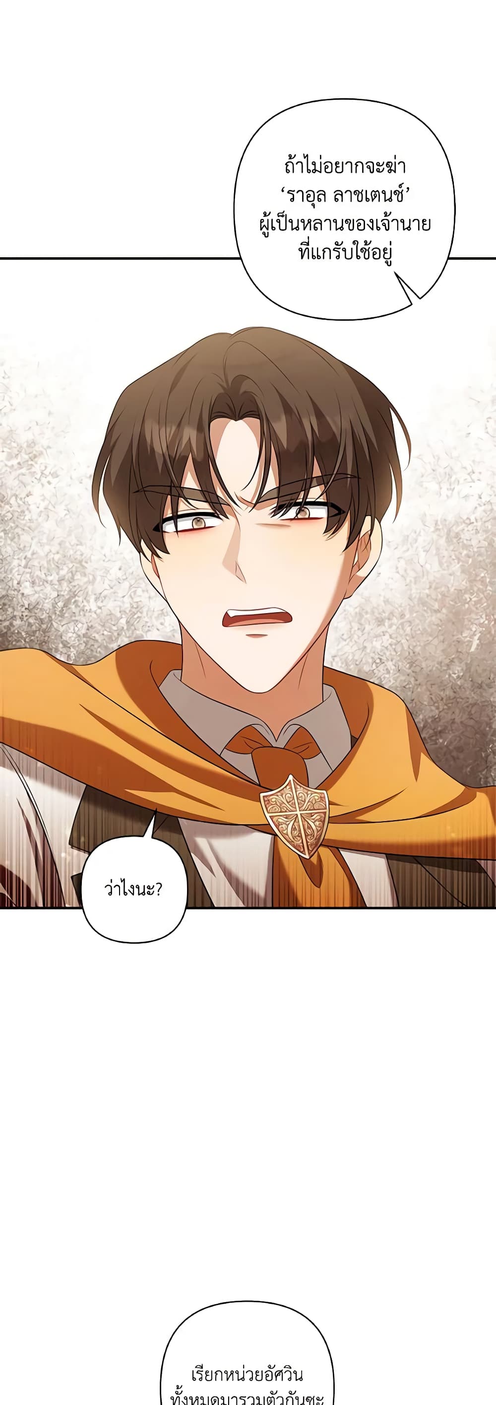 Time To Dedicate Your Death page 59