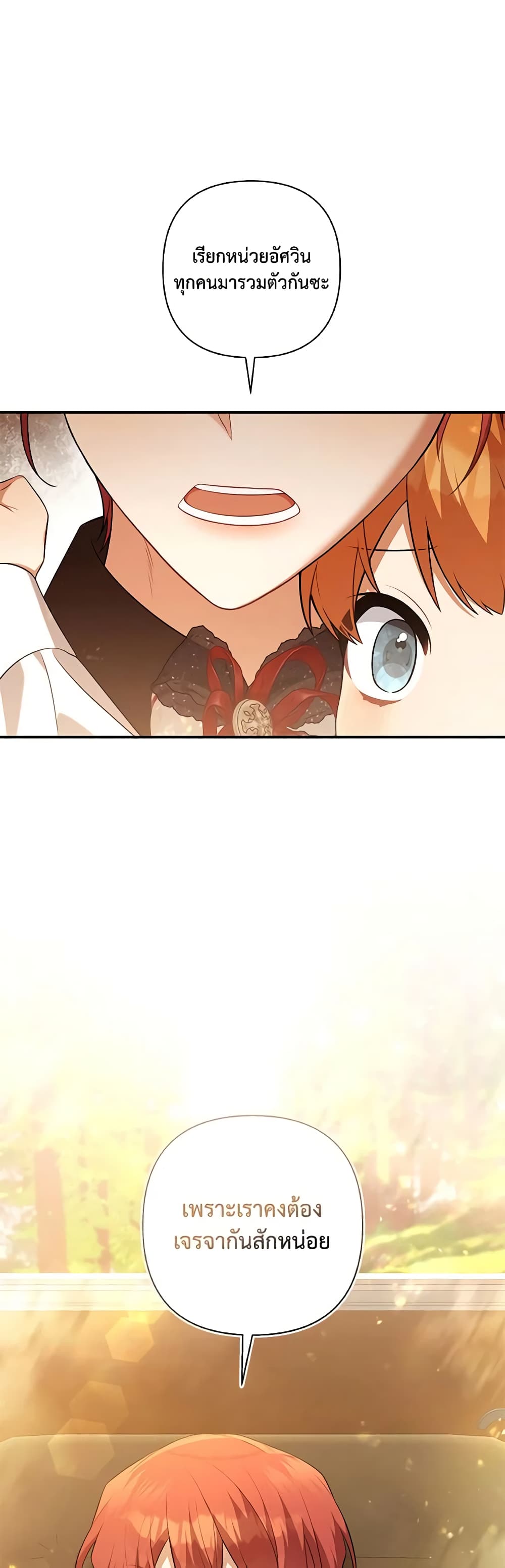Time To Dedicate Your Death page 2