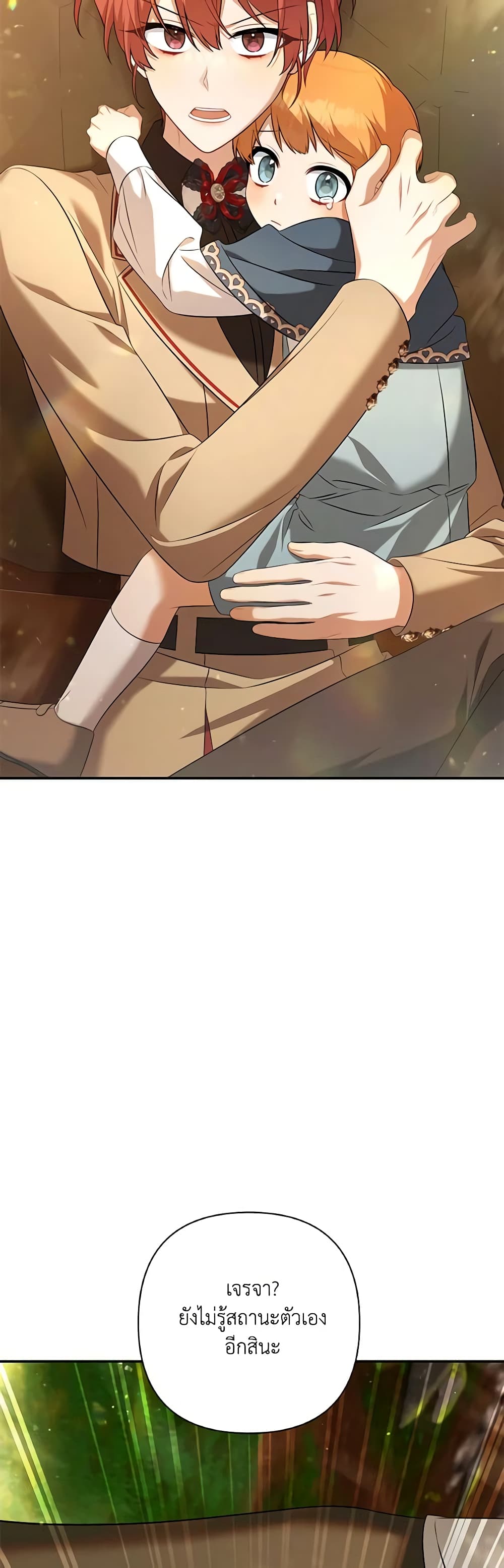 Time To Dedicate Your Death page 3