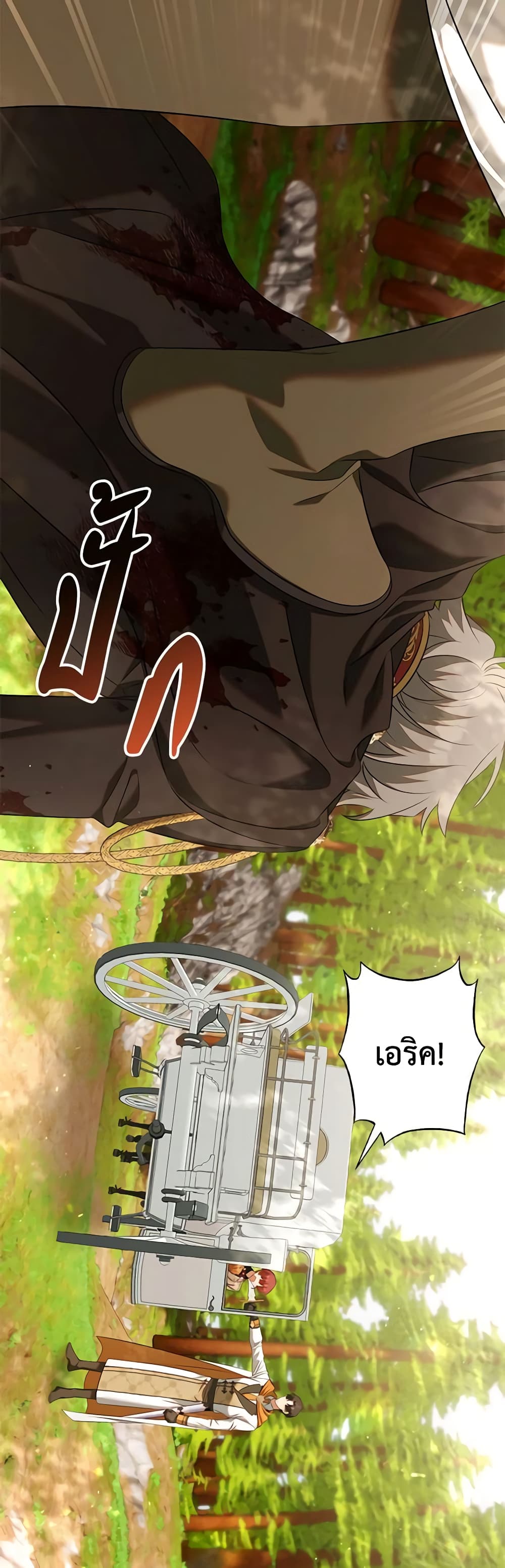 Time To Dedicate Your Death page 4