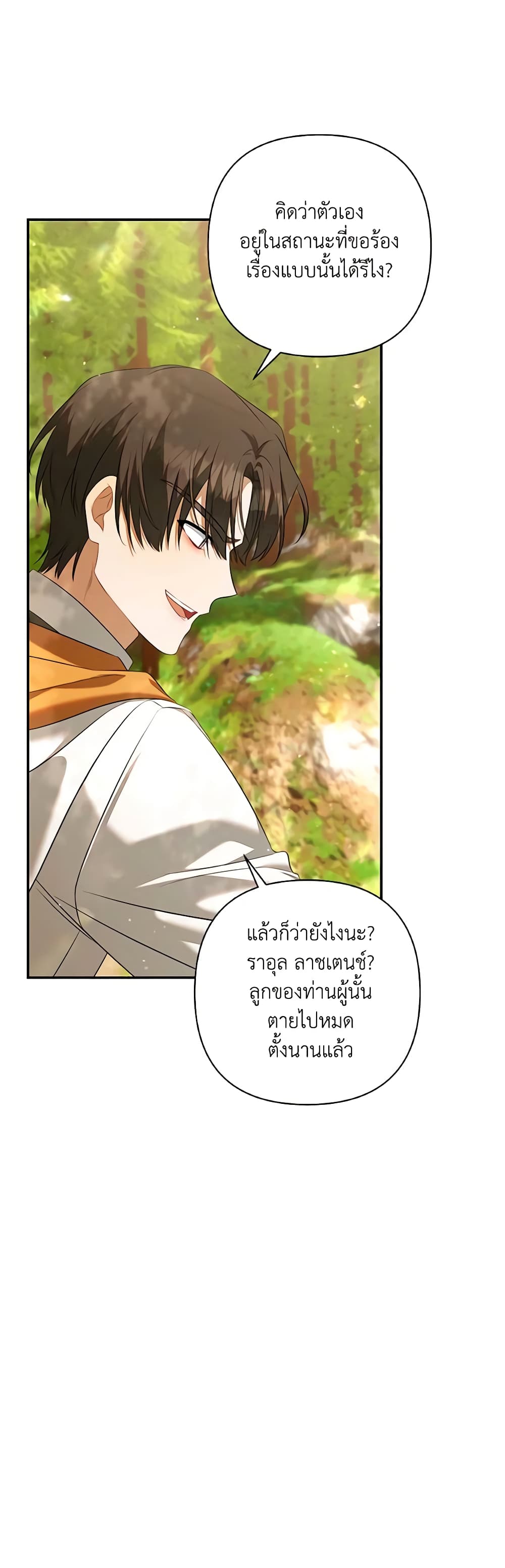 Time To Dedicate Your Death page 6