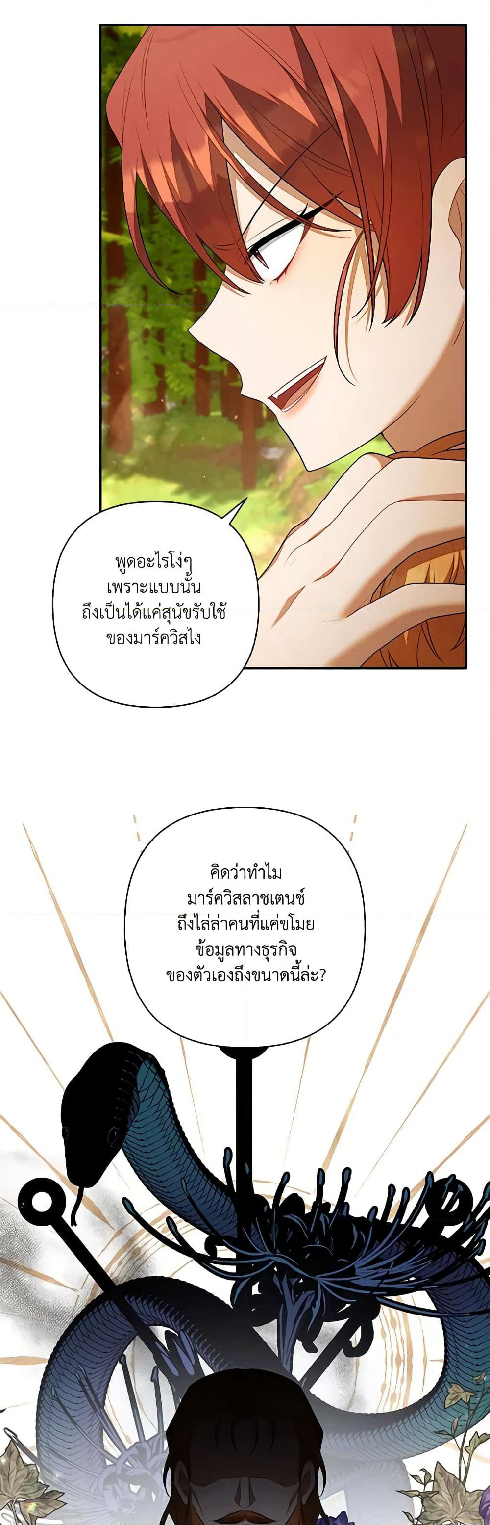 Time To Dedicate Your Death page 7