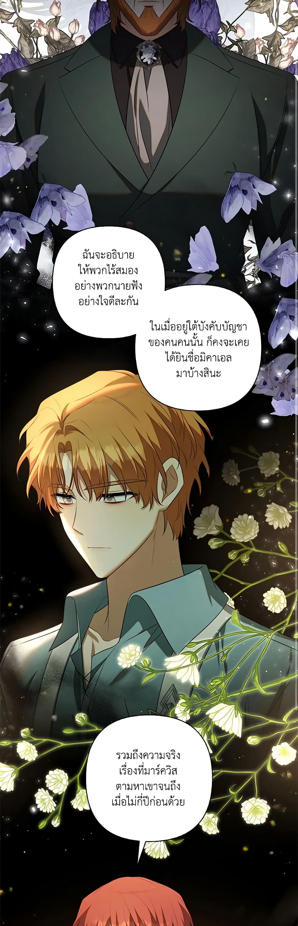 Time To Dedicate Your Death page 8