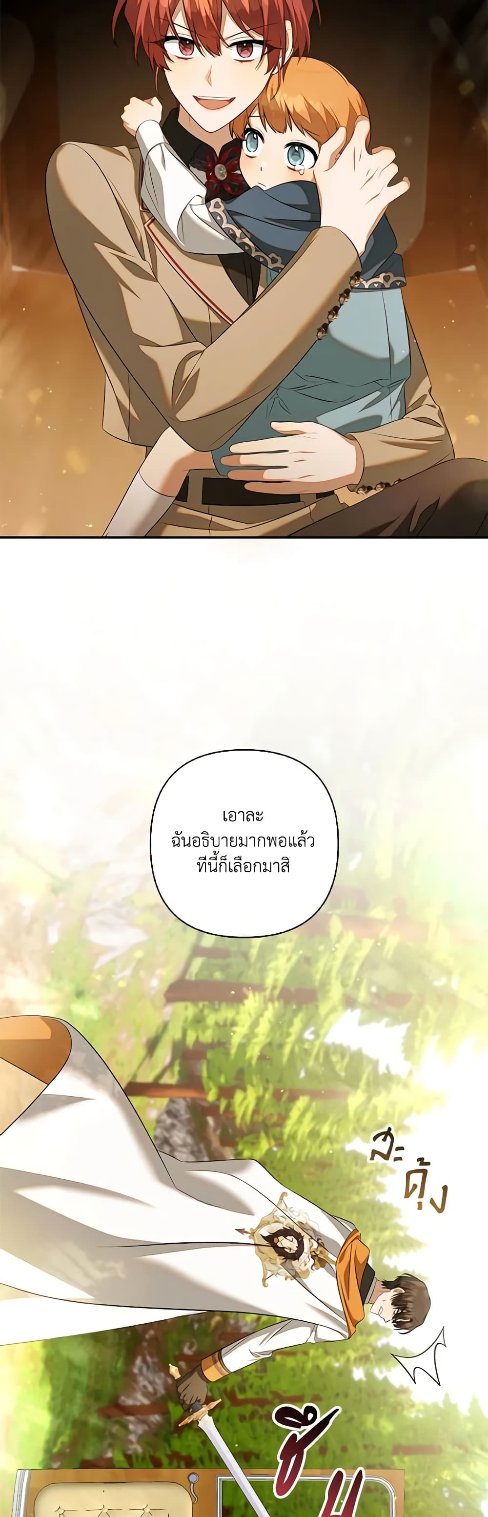 Time To Dedicate Your Death page 9