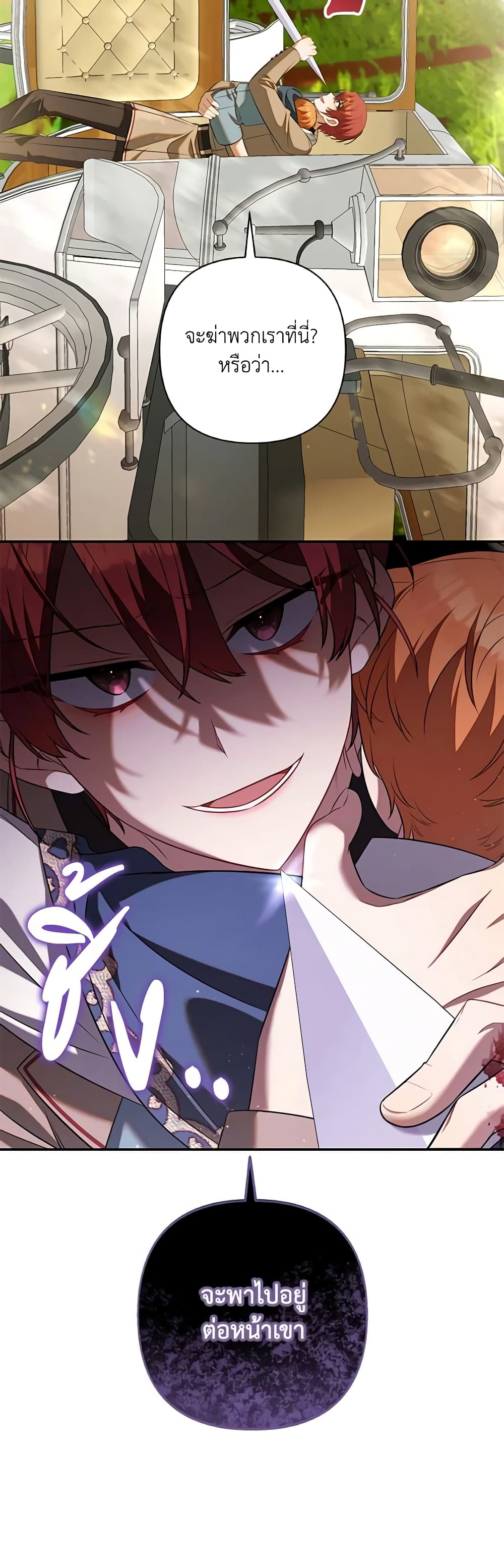 Time To Dedicate Your Death page 10