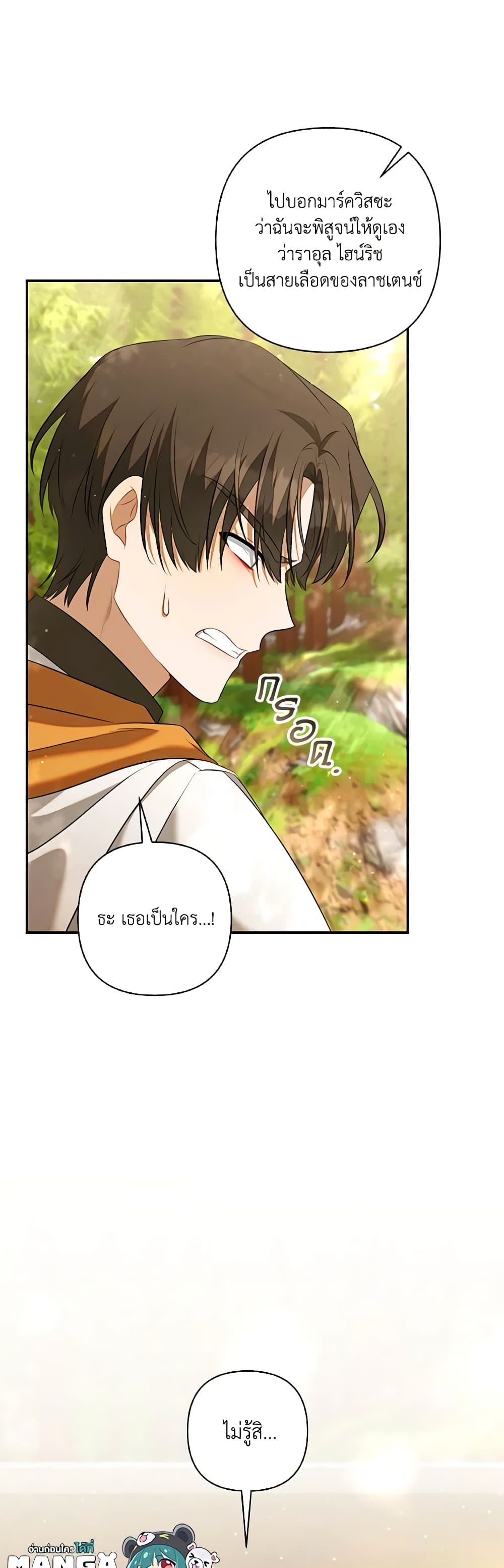 Time To Dedicate Your Death page 11