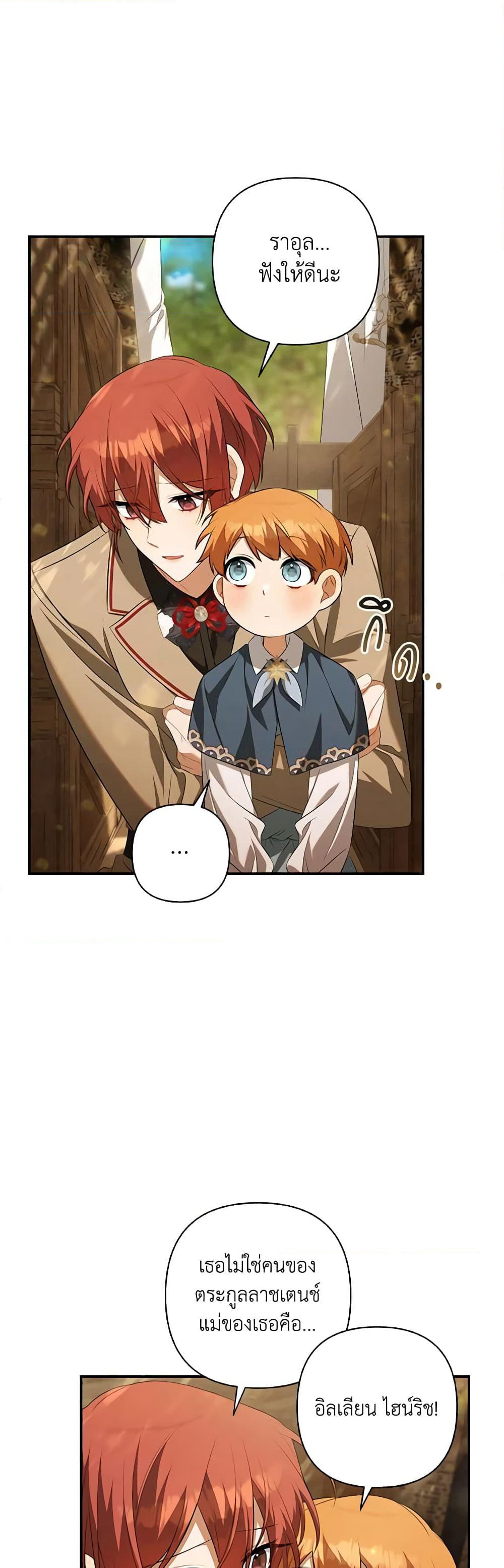 Time To Dedicate Your Death page 15