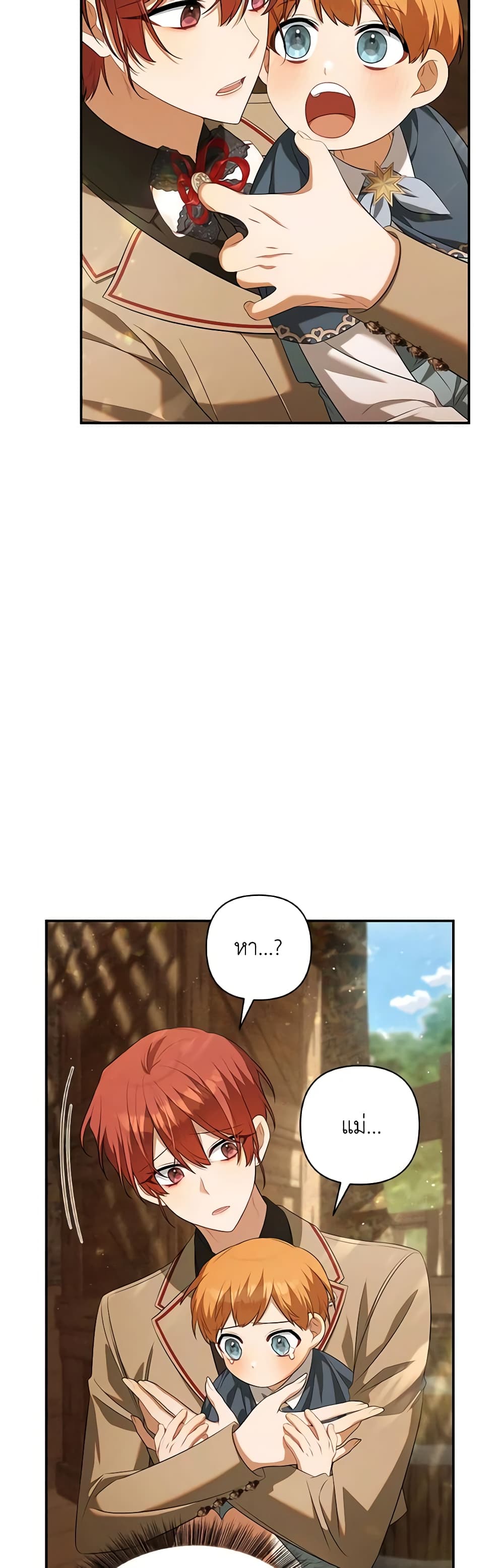 Time To Dedicate Your Death page 16