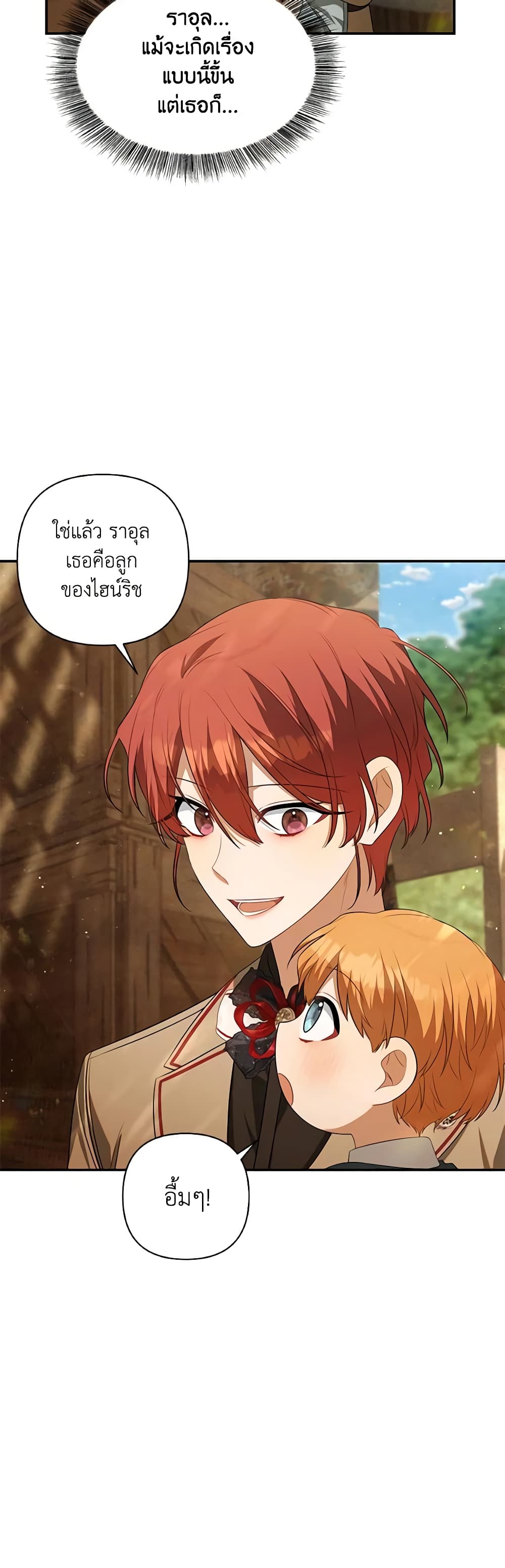 Time To Dedicate Your Death page 17