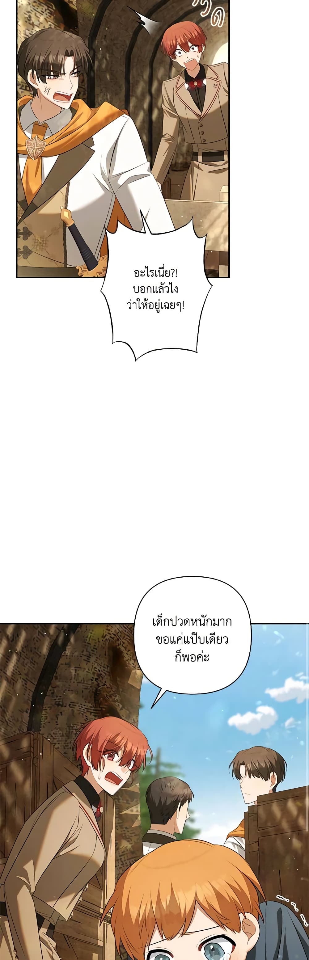 Time To Dedicate Your Death page 22