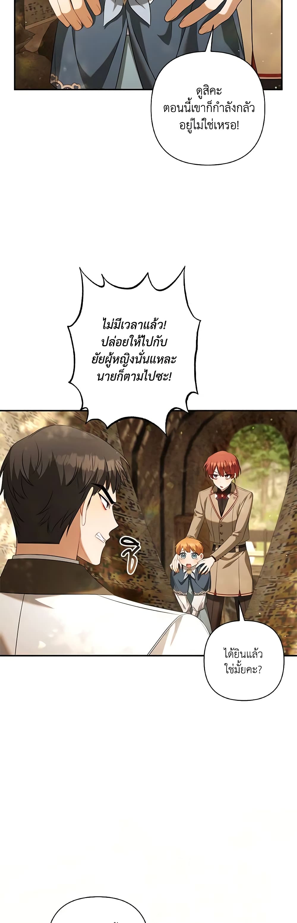 Time To Dedicate Your Death page 26