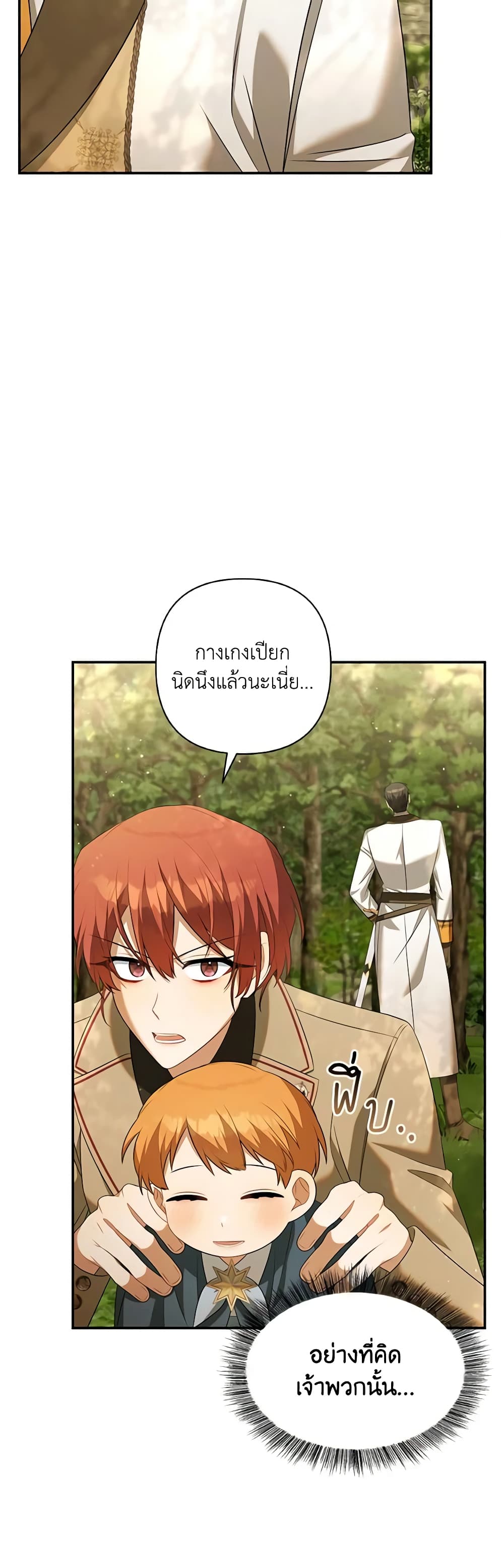 Time To Dedicate Your Death page 29