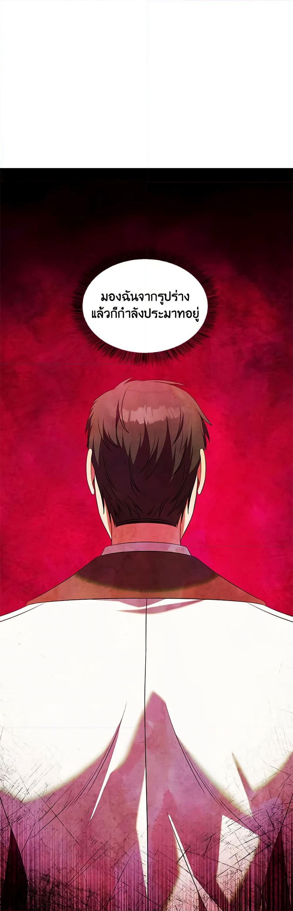 Time To Dedicate Your Death page 30