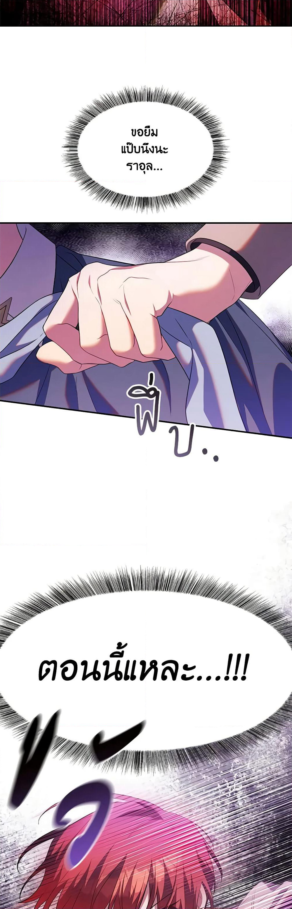 Time To Dedicate Your Death page 31