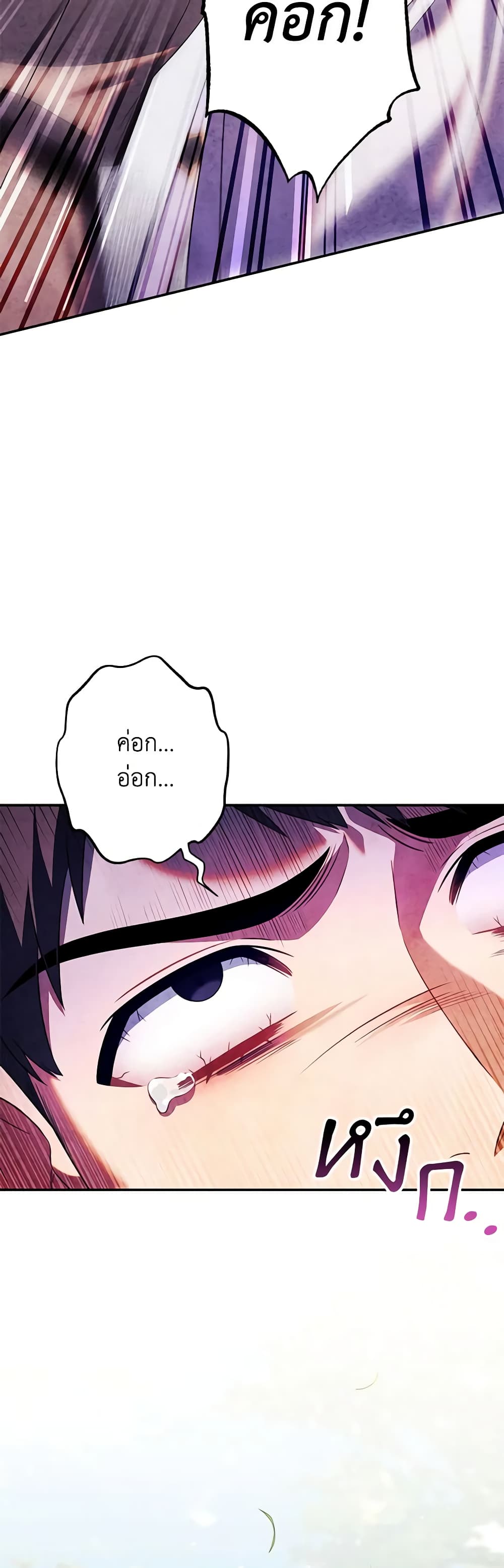 Time To Dedicate Your Death page 33