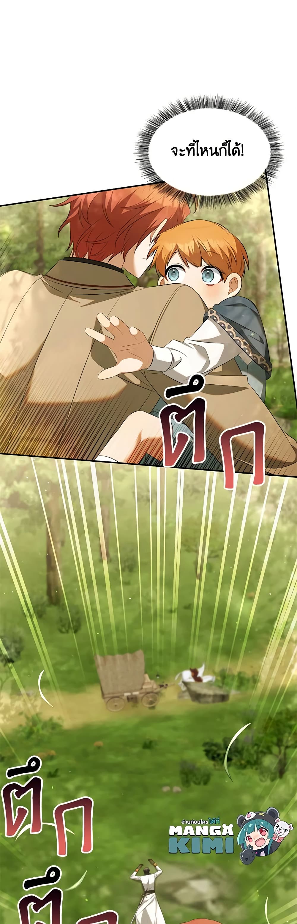 Time To Dedicate Your Death page 35